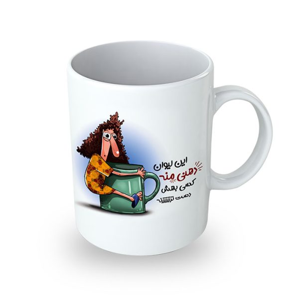 ماگ دهنی من