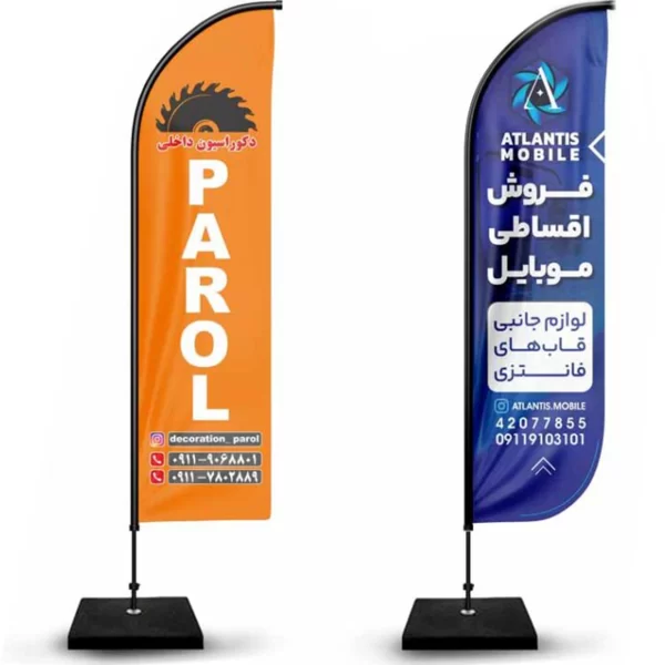 پرچم ساحلی